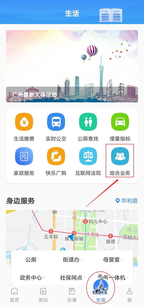 廣州推出“家政安心服務證”，穗好辦APP助力市民追溯查詢與評價
